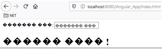 Рис. 2. Неправильное содержимое страницы Index.html приложения AngularJS.